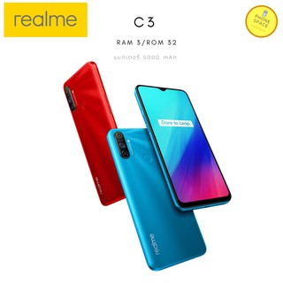 Realme  C3 แรม3 รอม 32 เครื่องศูนย์แท้ ใหม่ เคลียร์สต็อค ประกันศูนย์ 1 ปี ผ่อนบัตรเครดิต 0%นาน 10 เดือน