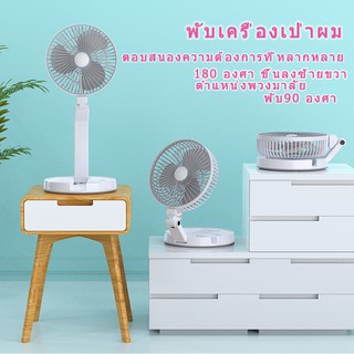 พัดลมพับ LED, พัดลมตั้งโต๊ะ, พัดลมพกพาขนาดเล็ก, ใช้แบตเตอรี่, USB, ปรับระดับความสูงได้