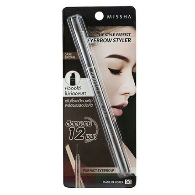 MISSHA Perfect Eyebrow Styler