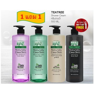 @1 แถม 1@โฉมใหม่ สบู่เหลว เจลอาบน้ำ ที ทรี Tea Tree ขวดใหญ่