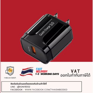 Fast charge USB 1 port 5V 3A หัวชาร์จเร็ว