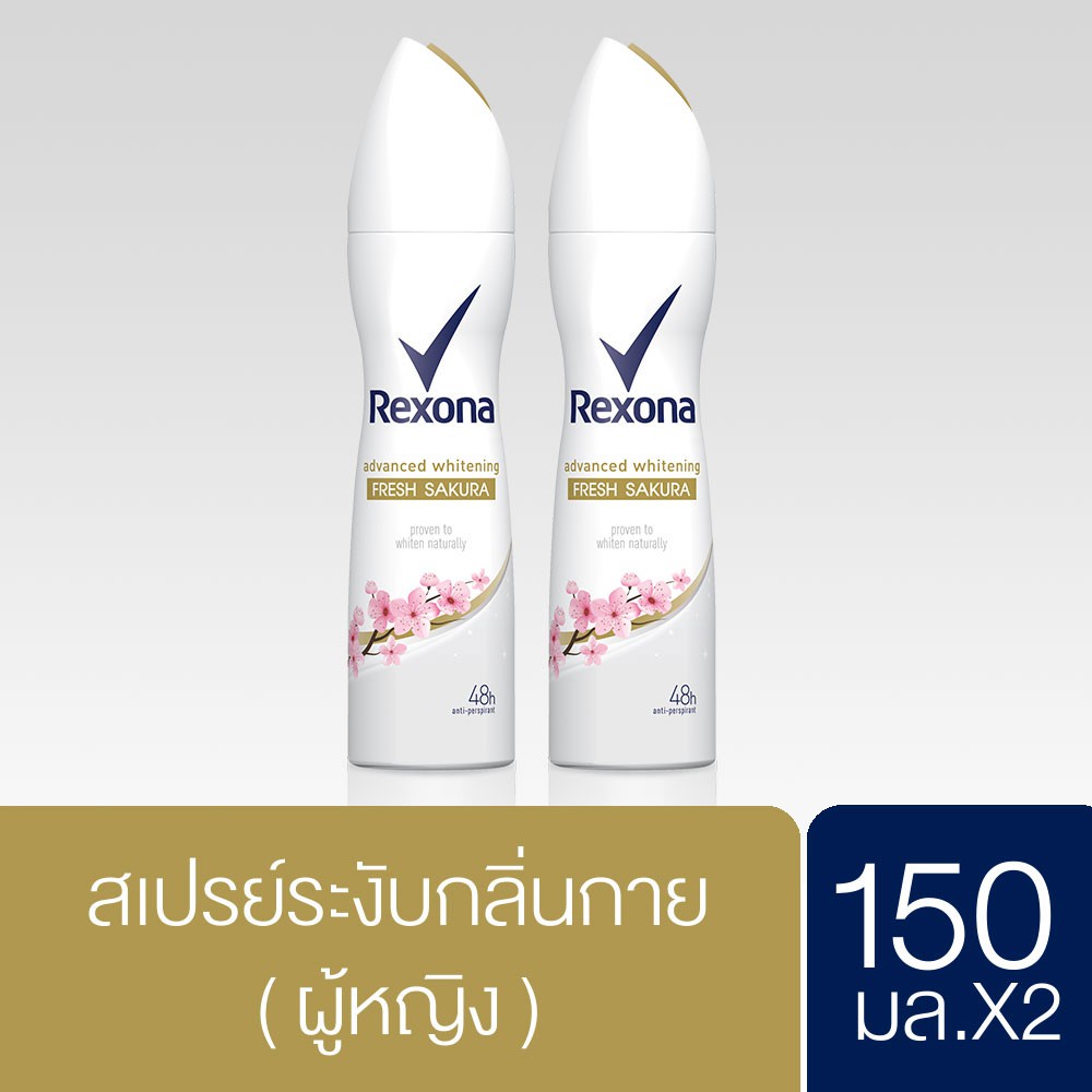 [ส่งฟรี] Rexona Advanced Whitening Fresh Sakura Spray 150ml (2 Bottles) UNILEVER