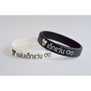 ริส​แบรนด์​คู่รักแฟนเด็กแว่น เส้นละ100