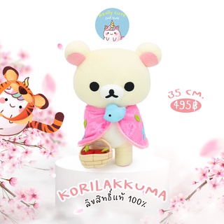 ReallyCute (พร้อมส่ง) ตุ๊กตาโคริลัคคุมะ Korilakkuma FLOREST colection (OT)