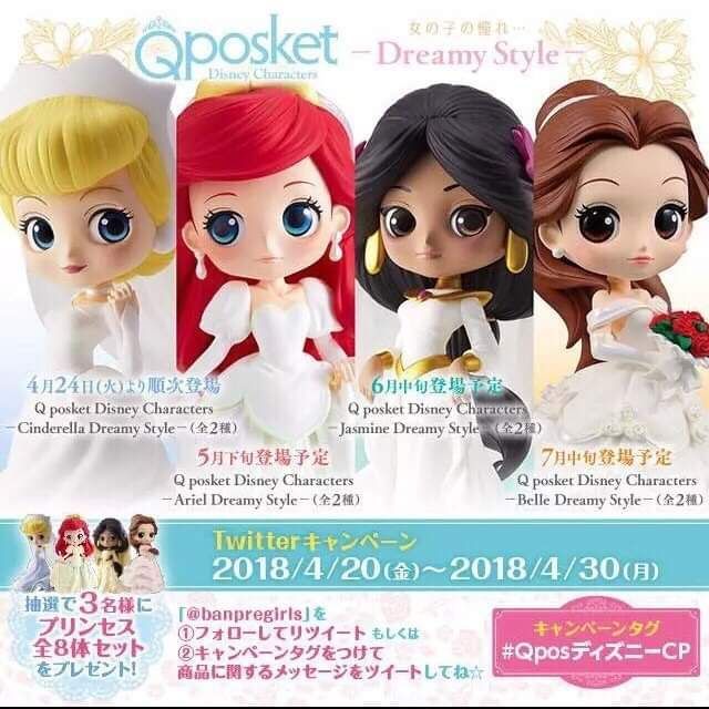 Q Posket Disney Princess Dreamy Style Ariel ส ขาว Shopee Thailand