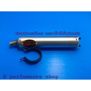 ปลายท่อรถ2จังหวะ LMN+เข็มขัดรัดปลายท่อ