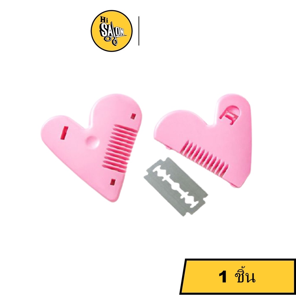 หวีอันเดอร์แฮร์ หวีหมออ้อย สำหรับผู้หญิง (สีชมพู) 1ชิ้น Hair Cutter หวีซอย ตกแต่งจิมิ๊