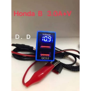 USB Honda B + V  QC3.0ชาร์จเร็ว2ช่อง (HONDA B + V)