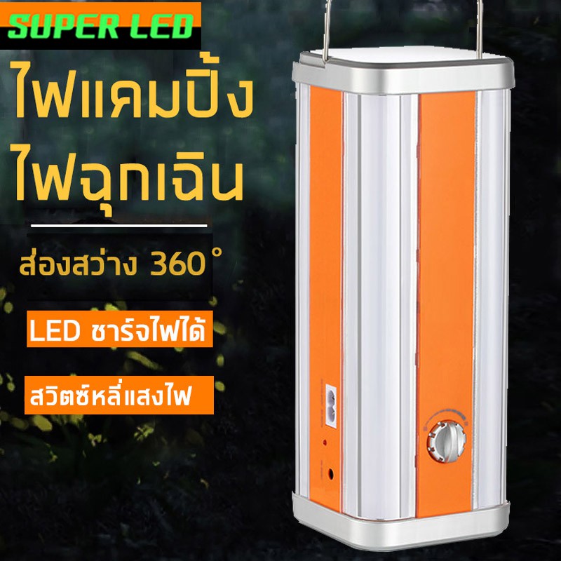 KM-7671 ไฟฉาย + โคมไฟฉุกเฉิน 2 in 1 ไฟไร้สาย เป็นPower Bank ชาร์จมือถือได้ ไฟLED ตะเกียง โคมไฟแคมป์ปิ้ง