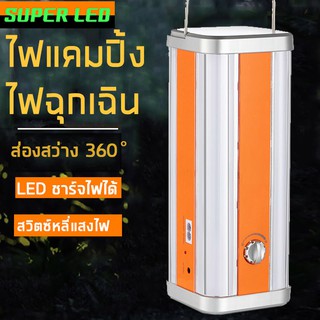 ไฟฉาย + โคมไฟฉุกเฉิน 2 in 1 ไฟไร้สาย  เป็นPower Bank  ชาร์จมือถือได้  ไฟLED ตะเกียง โคมไฟแคมป์ปิ้ง