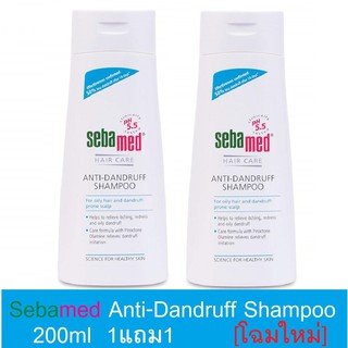 Sebamed Anti-Dandruff Shampoo 200 ml x 2 ขวด ลดรังแค {2x0105}