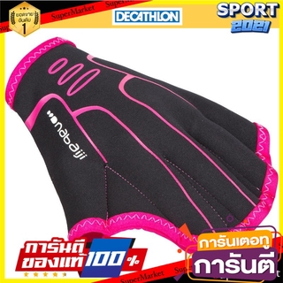 ถุงมือพังผืดสำหรับการออกกำลังกายในน้ำ (สีดำ/ชมพู) Webbed Gloves for Water Exercise (Black / Pink)