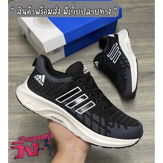 "Adidas Running 7 Color🚚 (ขนาด36-45) น้ำหนักเบา รองเท้าวิ่ง ใส่ออกกำลังกาย พื้นนุ่ม ใส่สบาย 99B014