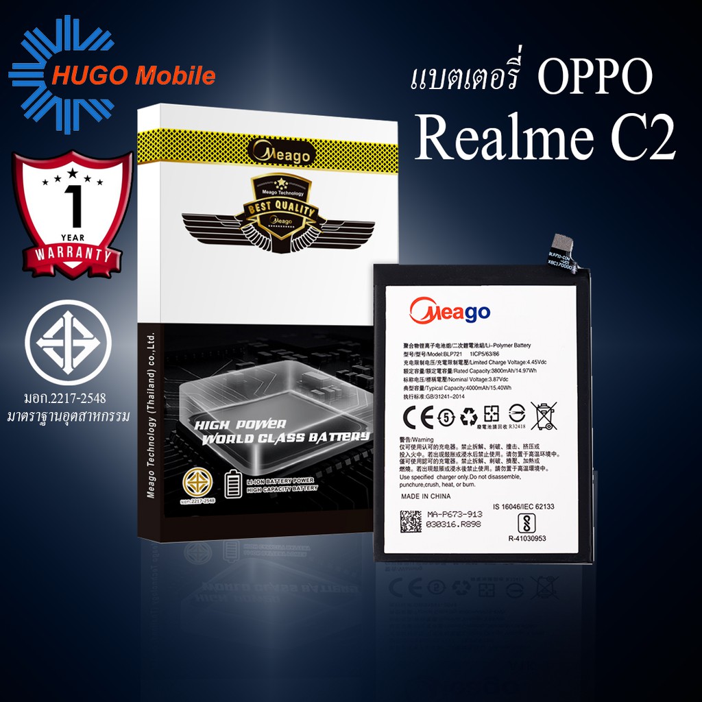 แบตเตอรี่ Realme C2 / BLP721 แบตเรียลมี สินค้ามีการรับประกัน