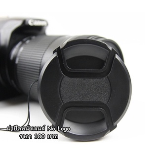 ฝาปิดหน้าเลนส์ Lens cap แบบไม่มีโลโก้ ขนาด 37 ถึง 77 MM พร้อมสายกันฝาหาย