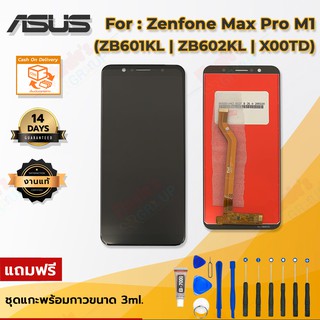 จอชุด รุ่น Asus Zenfone Max Pro M1 (ZB601KL / ZB602KL / X00TD) จอแท้