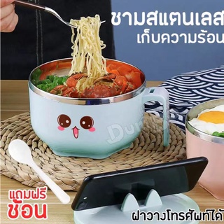 （bowl）ถ้วยสแตนเลส เครื่องใช้บนโต๊ะอาหาร กล่องเก็บอาหาร ชามสแตนเลส ชามมีหูจับ ชามมีฝาปิด ชามฉนวน ชุดเครื่องใช้บน