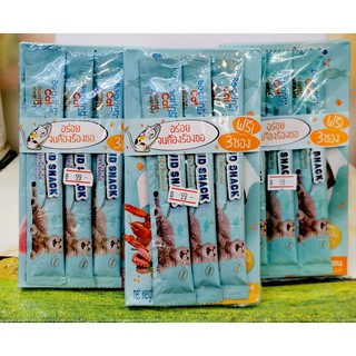 น้องเเมวรัก!! Bearing Cat ขนมแมวเลีย แสนอร่อย มีส่วนผสมของทอรีนจำเป็น และวิตามิน 7 ชนิด