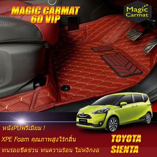 Toyota Sienta 2016-รุ่นปัจจุบัน Set B (เฉพาะห้องโดยสาร3แถว) พรมรถยนต์ Toyota Sienta พรม6D VIP Magic Carmat