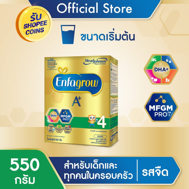 นม เอนฟาโกร เอพลัส มายด์โปร ดีเอชเอ พลัส เอ็มเอฟจีเอ็ม โปร 4 วิท ทู-เอฟแอล นมผง เด็ก สูตร4 550 กรัม 