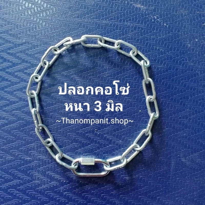 (ไม่มีกระดิ่ง-เหล็กชุบ) ปลอกคอหมา โซ่คอแมว ปลอกคอโซ่ หนา3-4มิล หมาเล็ก-ใหญ่ใส่ได้