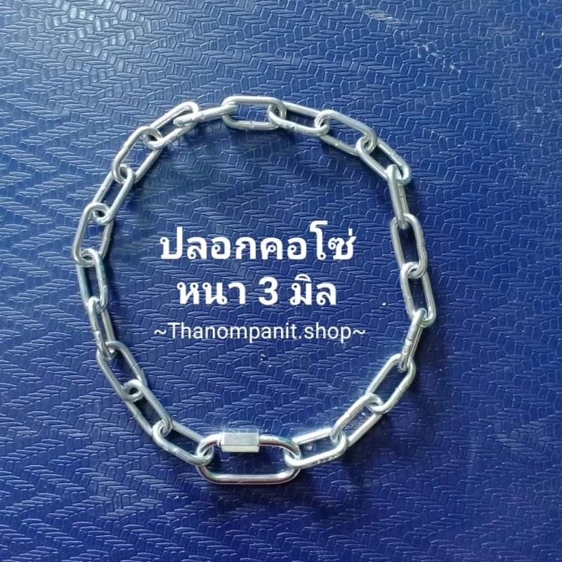 (ไม่มีกระดิ่ง-เหล็กชุบ) ปลอกคอหมา โซ่คอแมว ปลอกคอโซ่ หนา3-4มิล หมาเล็ก-ใหญ่ใส่ได้