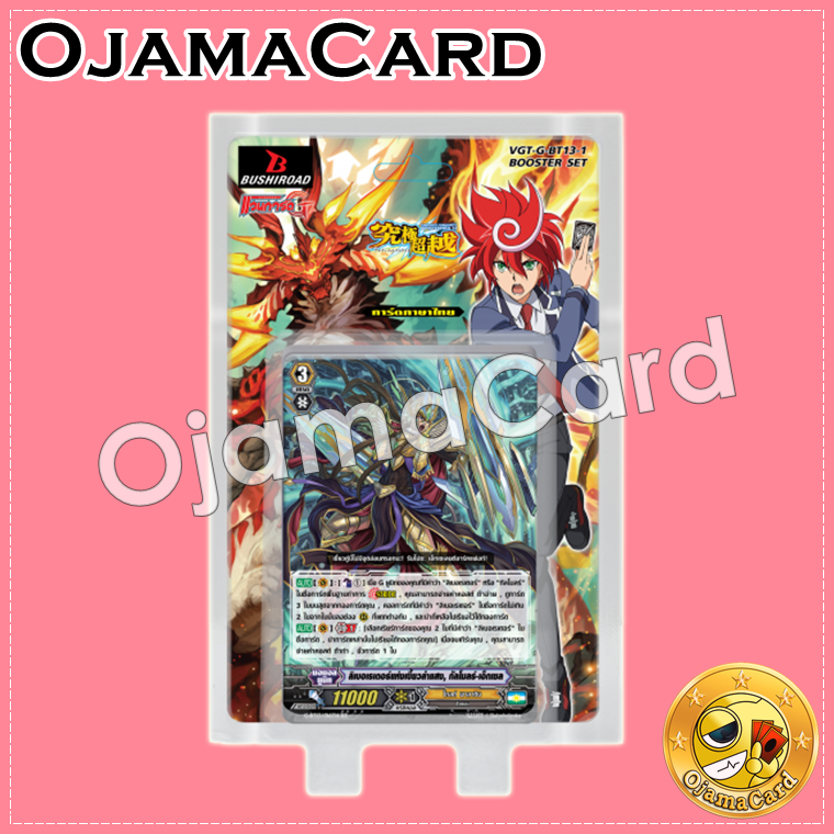 G Booster Set 13 : Ultimate Stride (VGT-G-BT13-1)「โกลด์ พาลาดิน | คาเงโร่ | ทาจิคาเสะ | สไปค์ บราเธอร์ส 」