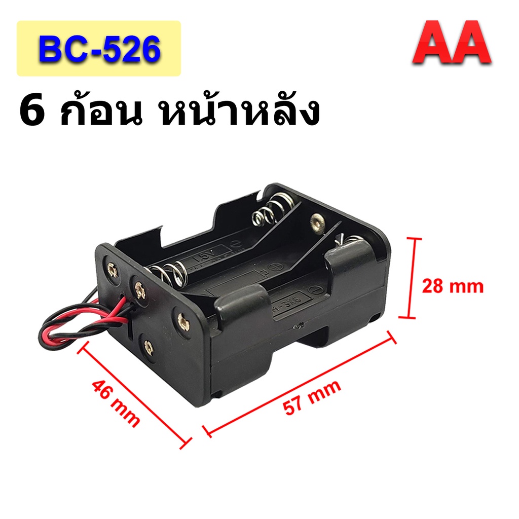 รางถ่าน  กะบะถ่าน ที่ใส่ถ่านแบตเตอรี่ พร้อมสายเชื่อมต่อ ใช้กับถ่านขนาด AA ราคา ถูกที่สุด ดีลบีเคเค แกลเลอรีภาพที่ 8