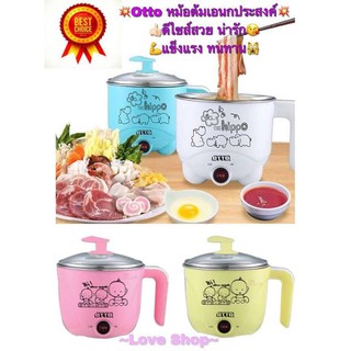 Otto หม้อต้มอเนกประสงค์ รุ่น MC-404B 1 ลิตร