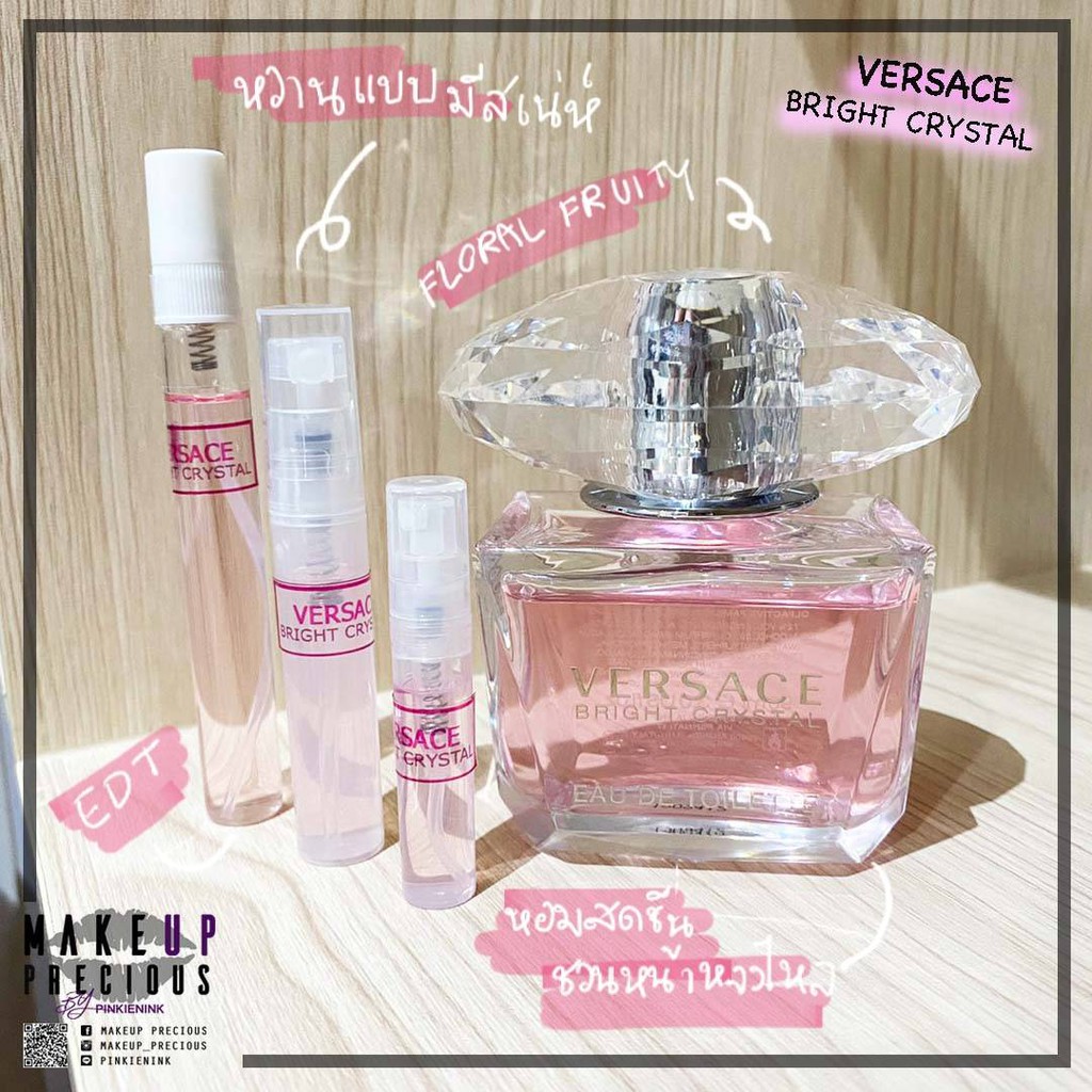 ของแท้ น้ำหอม Versace bright crystal EDT แบ่งขาย