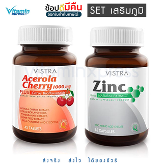 Vistra Set - Zinc 45 เม็ด ซิงค์ + ACerola cherry 1000mg 45 เม็ด