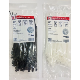 S brand เคเบิ้ลไทร์ สายรัดของ S Brand  ขนาด 4 นิ้ว สีขาว/ดำ 100เส้น/แพ็ค ***ราคาดี****