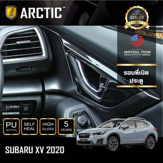 ARCTIC ฟิล์มกันรอยรถยนต์ ภายในรถ PianoBlack Subaru XV (2020) - บริเวณรอบที่เปิดประตู