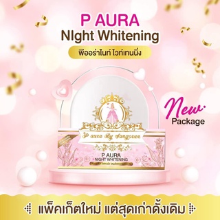 P Aura Night Whitening ครีมพีออร่าไนท์ ไวท์เทนนิ่ง