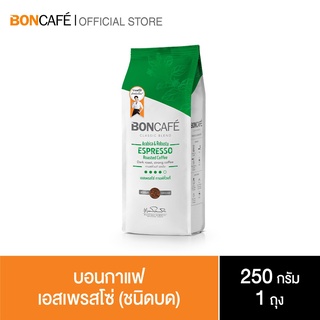 Boncafe Espresso Roasted Coffee Powder 250g บอนกาแฟเอสเปรสโซ่กาแฟคั่วบด 250 กรัม