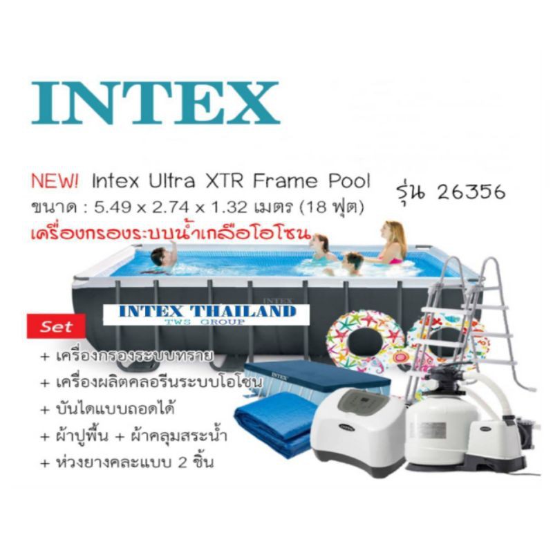 สระว่ายน้ำ 18 ฟุต Intex Ultra XTR รุ่น 26356
