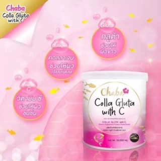 Chaba Colla Gluta With C 50g.ชบา คอลลาเจนผสมกลูต้าและวิตามินซี