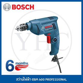 Bosch สว่านไฟฟ้า GBM 600 Professional รับประกันศูนย์ 6 เดือน