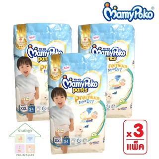 แพมเพิส Mamypoko/ไซส์XXLเพศ ชาย/34ชิ้น ( ***แพ็ค3ห่อ*** )