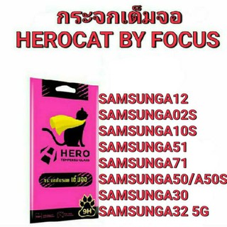 กระจกเต็มจอรุ่นSamsungA12/A02s/A10s/A51/A71/A50/A50s/A30/A325G/HeroCat by Focus