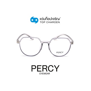 PERCY แว่นสายตาทรงหยดน้ำ 10010-C10 size 54 By ท็อปเจริญ