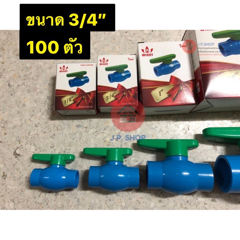 (100 ตัว) บอลวาล์ว พีวีซี แบบสวม ก้านเขียว ขนาด 3/4" วินนี่ WINNY PVC Ball valve