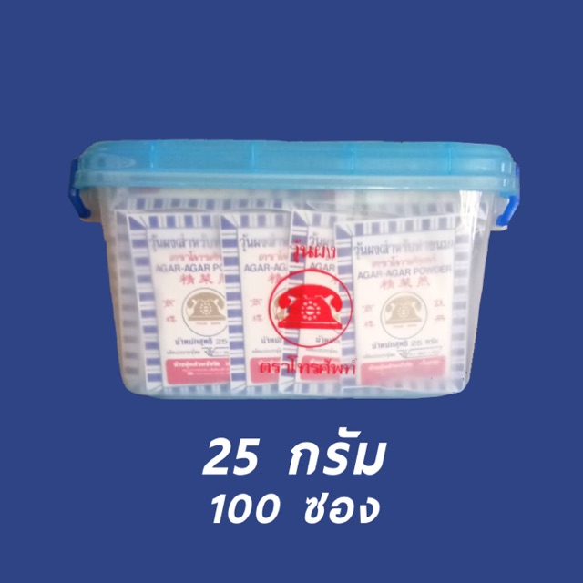 25g*100 ซอง ผงวุ้นตราโทรศัพท์(สำหรับทำขนม) AGAR-AGAR POWDER