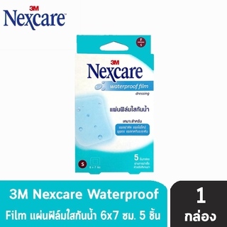 3M Nexcare Waterproof Film แผ่นฟิล์มใสกันน้ำ 6x7ซม. แผ่นฟิล์มใสกันน้ำ (5ชิ้น/กล่อง) [1 กล่อง]