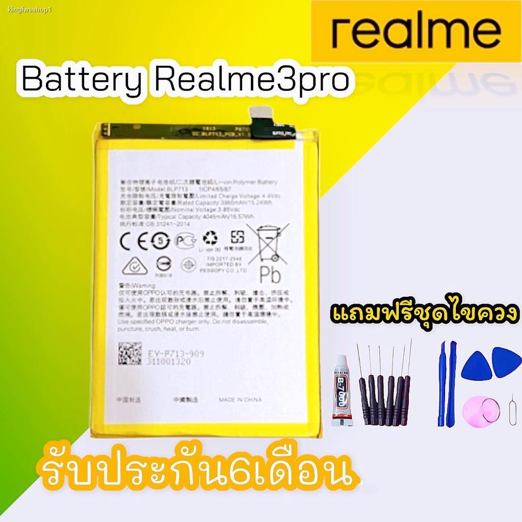 ส่งตรงจากกรุงเทพแบตเรียลมี3โปร Battery Realme3 Pro แบต Realme3pro แบตเตอรี่ realme 3pro แบตมือถือเรียวมี 3โปร