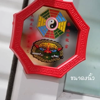 กระจกแปดเหลี่ยมฮวงจุ้ย กระจก8เหลี่ยม แบบพื้นเรียบ.สิงห์ฯ☯️หยิ๋นหยาง❗ที่แรง เสาไฟ 3แพร่ง ทางโค้ง ที่รกร้าง