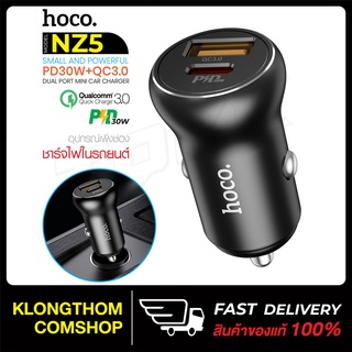 Hoco รุ่น NZ5 หัวชาร์จ หัวชาร์จในรถ 30 วัตต์ 2 ช่อง PD30W+QC3.0