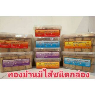 ทองพับแบบมีไส้พับใส่กล่องพลาสติกจากจ.เพชรบุรี กล่องเล็ก32ชิ้น/135บาท กล่องกลาง65ชิ้น/215บาท กล่องใหญ่95ชิ้น/310บาทคบ