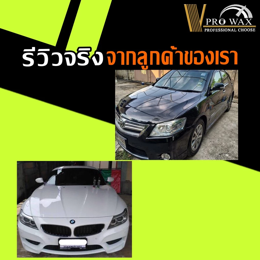 สุดคุ้ม เคลือบสีฟิล์มแก้ว 510ML.แถมผ้าไมโคร 1 ผืน น้ำยาเคลือบรถ สูตรเพิ่มความเงา X3เท่า By Vpro WAX #น้ำยาเคลือบรถ thumbnail 9