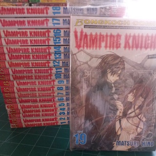 หนังสือการ์ตูน VAMPIRE KNIEHT 19 เล่มจบ ผลงาน MATSURI HINO